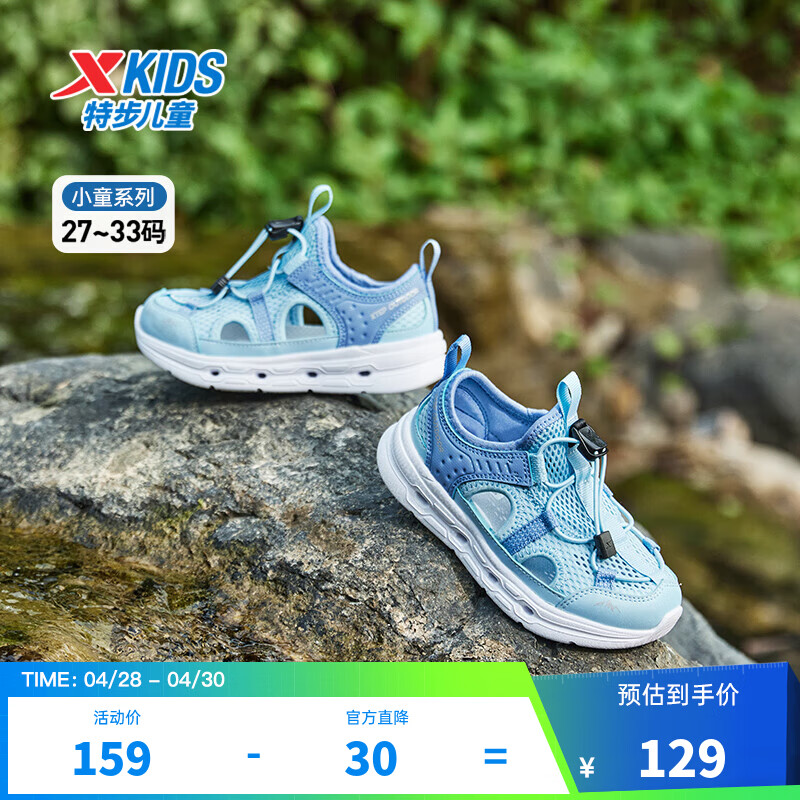 �ز���ͯ ��Ұ1.0 ɳ̲Ь 35 ������/�ǻ��� 109Ԫ