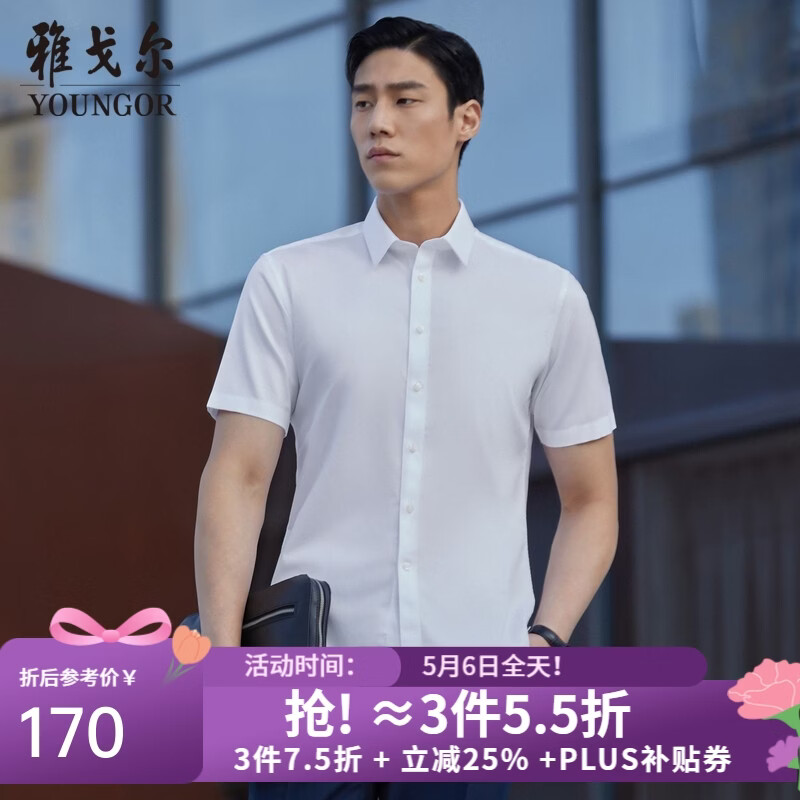 雅戈尔（YOUNGOR）短袖衬衫男白色隐条纹DP免烫衬衫棉质面料抗皱平整易打理 GSDP104981BJY白色 41