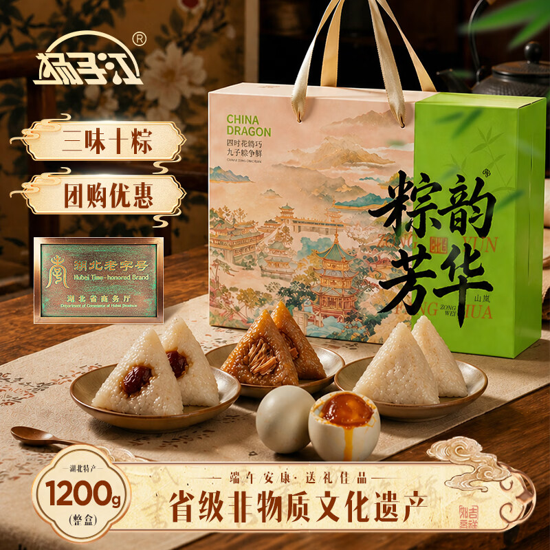 扬子江粽子礼盒低至1折起，粽韵芳华760g/1.2kg限时抢
