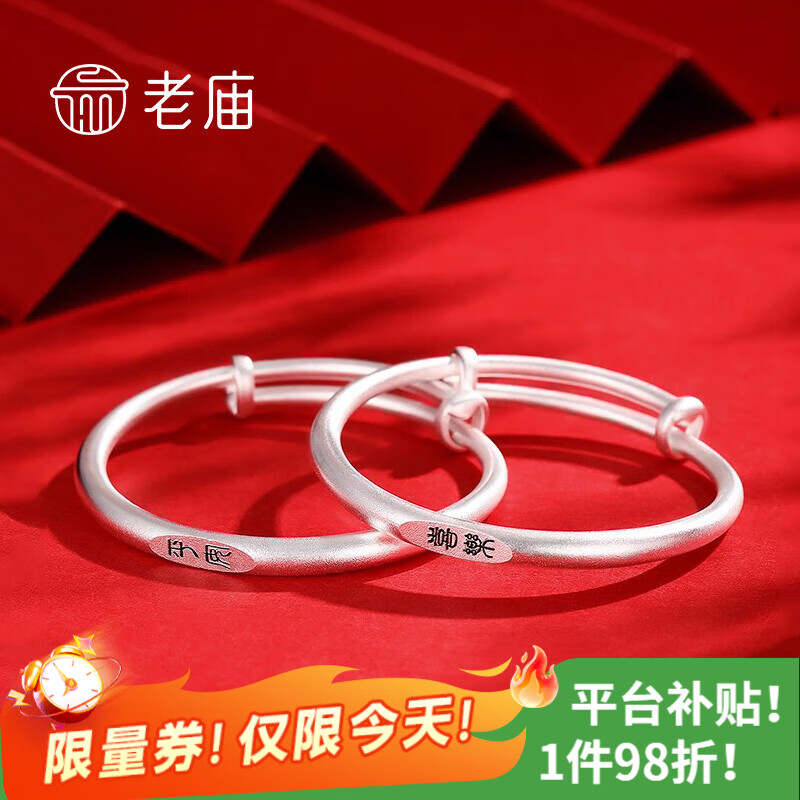 老庙银手镯婴儿古法童镯平安喜乐推拉银镯子宝宝满月周岁生日礼物 【古法款】平安喜乐：约15±1g