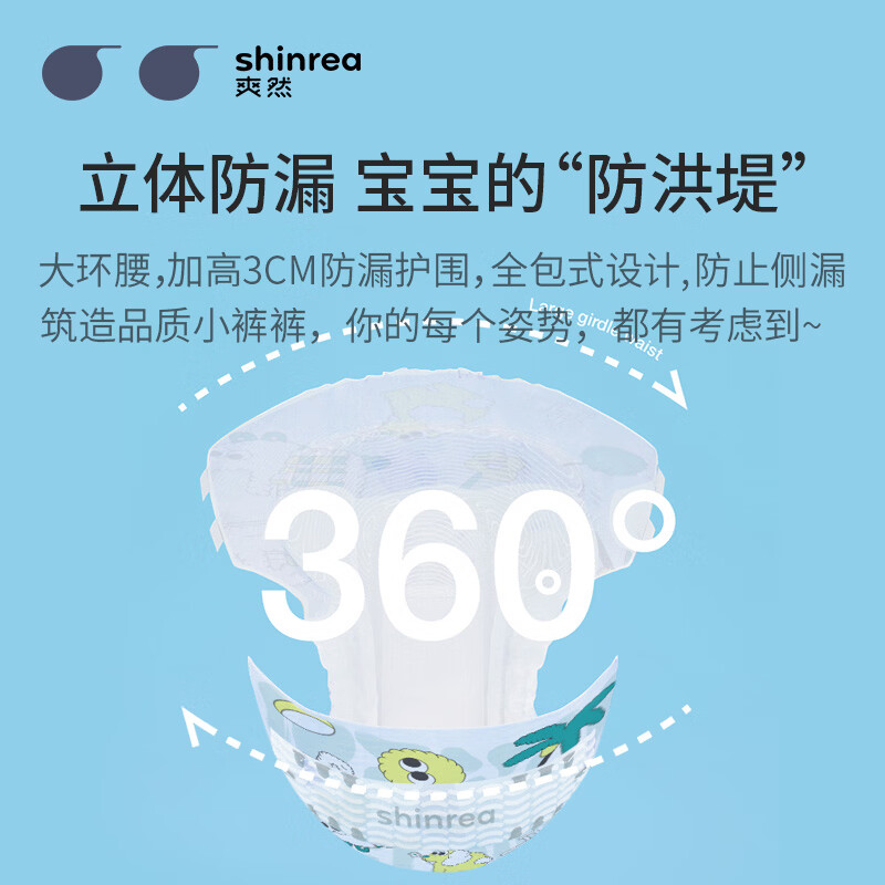 爽然（shinrea）Summer超薄柔软纸尿裤 全包臀透气纸尿片婴儿尿裤 纸尿裤 XXL34片*4箱