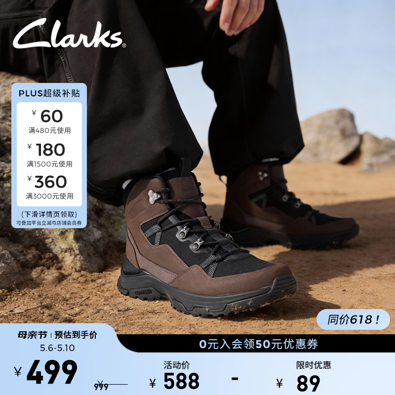 Clarks其乐Huntsham Lace男鞋秋冬高帮户外耐磨登山徒步鞋靴 棕色 261860617 39.5