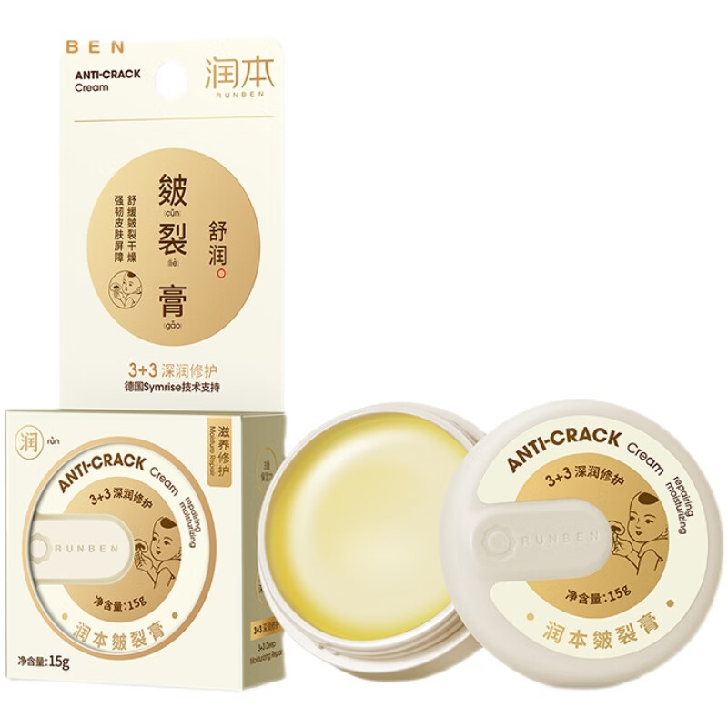 润本皲裂膏皴裂膏护手足霜滋润肌肤秋冬嫩足保湿滋润保湿皮肤干燥起皮