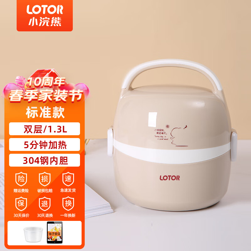 小浣熊 电热饭盒自热插电保温可加热饭盒热饭器蒸饭器上班族神器办公室蒸煮饭盒 1.3L卡其色标准款