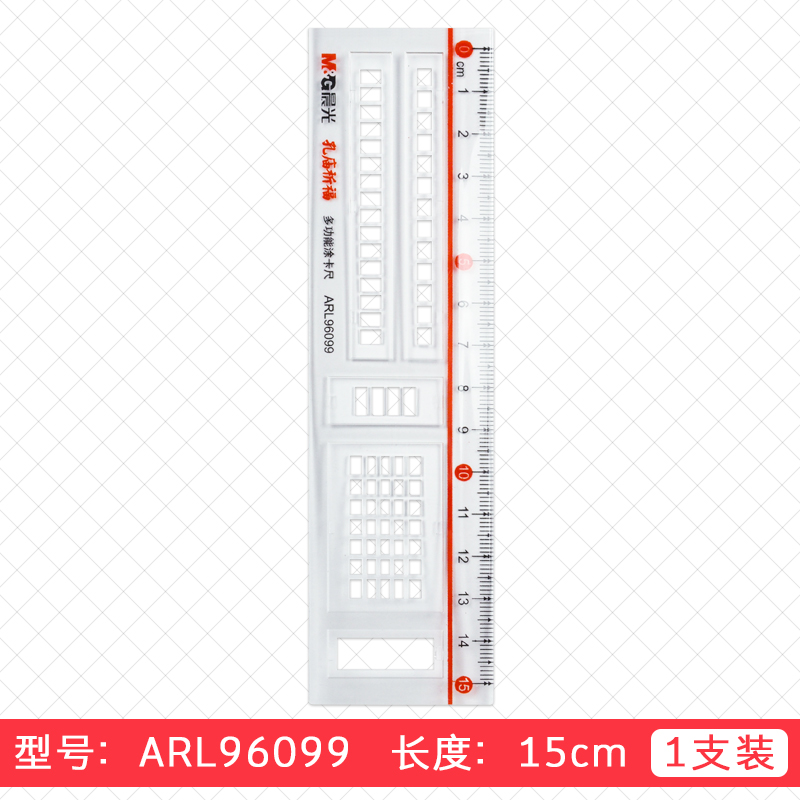 晨光波浪尺直尺15cm20cm30cm格尺透明塑料尺子涂卡尺中小学生考试测量