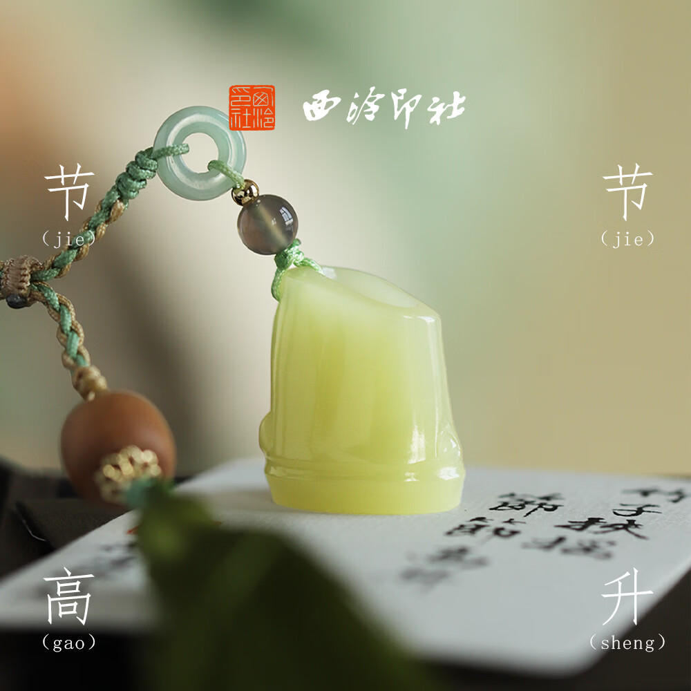 西泠印象西泠印社竹节印章私人定制石材姓名章文房四宝礼盒生日礼物商务礼赠文玩手把件520送礼 竹节礼盒礼盒+定制篆刻+刺绣印泥