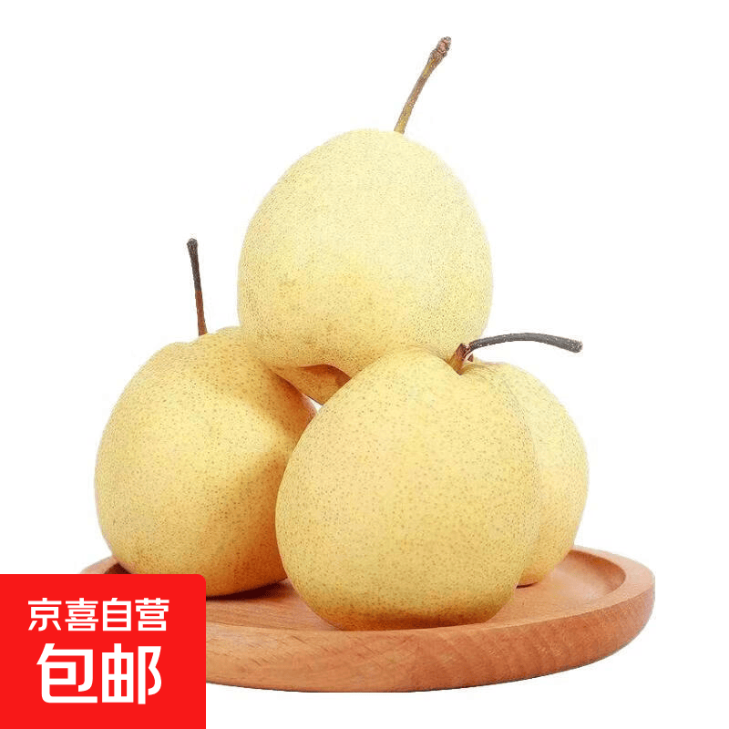 山西贡梨酥梨新鲜脆甜华臻新2 国产冷藏水果生鲜 酥梨1斤带箱
