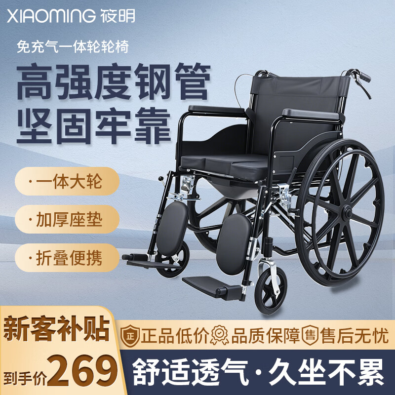 筱明轮椅手动家用轻便可折叠瘫痪残疾老人出行专用骨折代步车医院同款 【全面护理】24寸实心胎坐便+活动腿