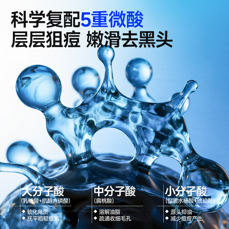 左颜右色洗面奶男士微酸控油祛痘去黑头收缩毛孔水杨酸氨基酸温和洗面奶 【慕斯型】微酸洗面奶150g【油/痘/黑头】