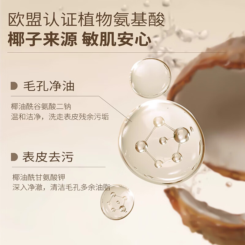半亩花田洁面慕斯氨基酸洗面奶泡沫洁面乳敏感肌深层清洁男女通用 【1瓶】米酵洁面慕斯500g