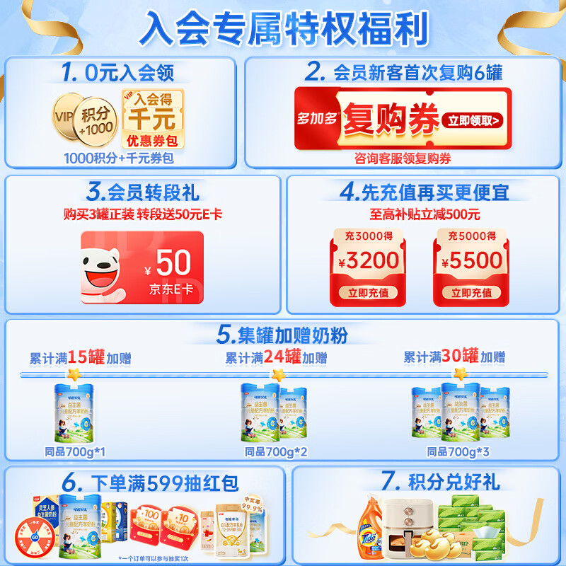 可诺贝儿多加多儿童4段羊奶粉3-6岁高钙好吸收儿童成长奶粉6-15岁益生菌 儿童 700g 1罐
