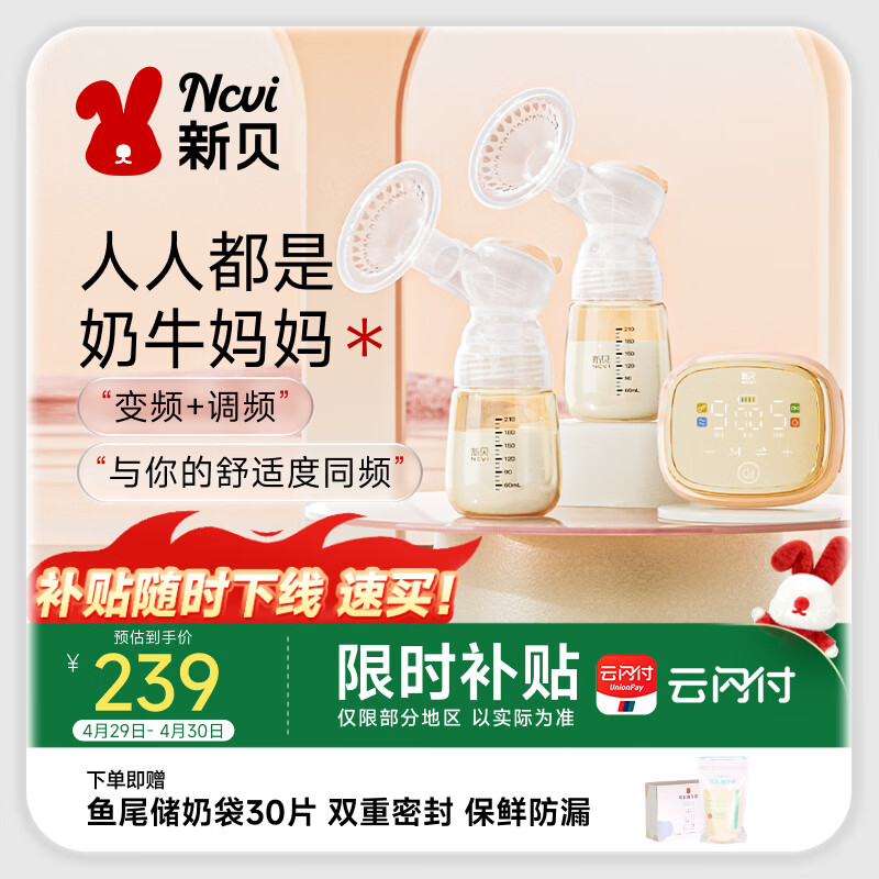 新贝吸奶器 电动吸奶器双边无痛全自动  拔奶器 大吸力便携吸乳器8130