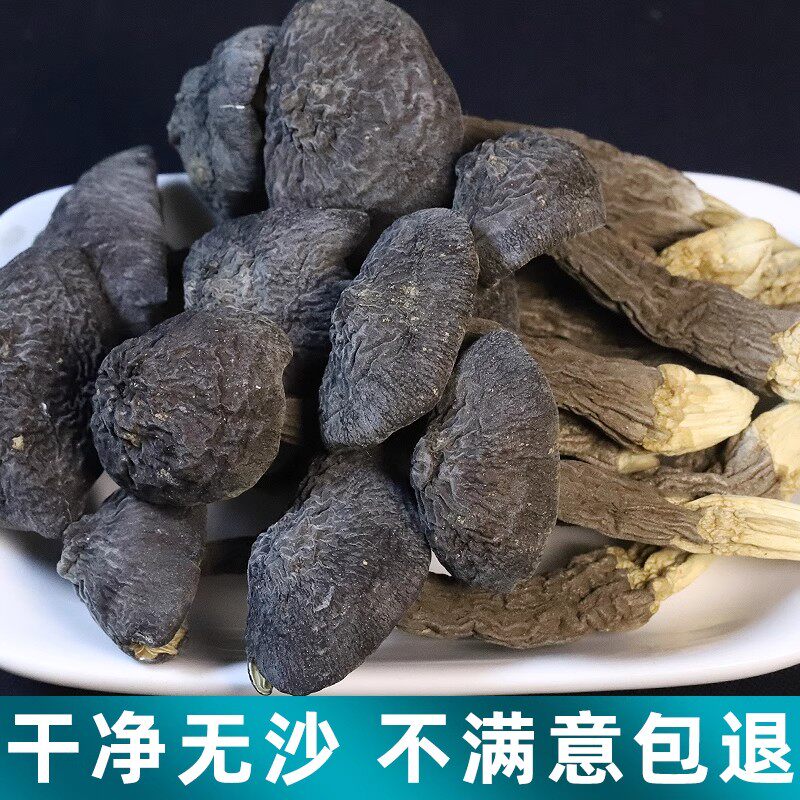 内廷上用野生黑皮鸡肉丝菇干货正宗天然鸡纵菌云南特产菌菇鸡棕菌营养煲汤 500g 1包*1袋 鸡肉丝菇