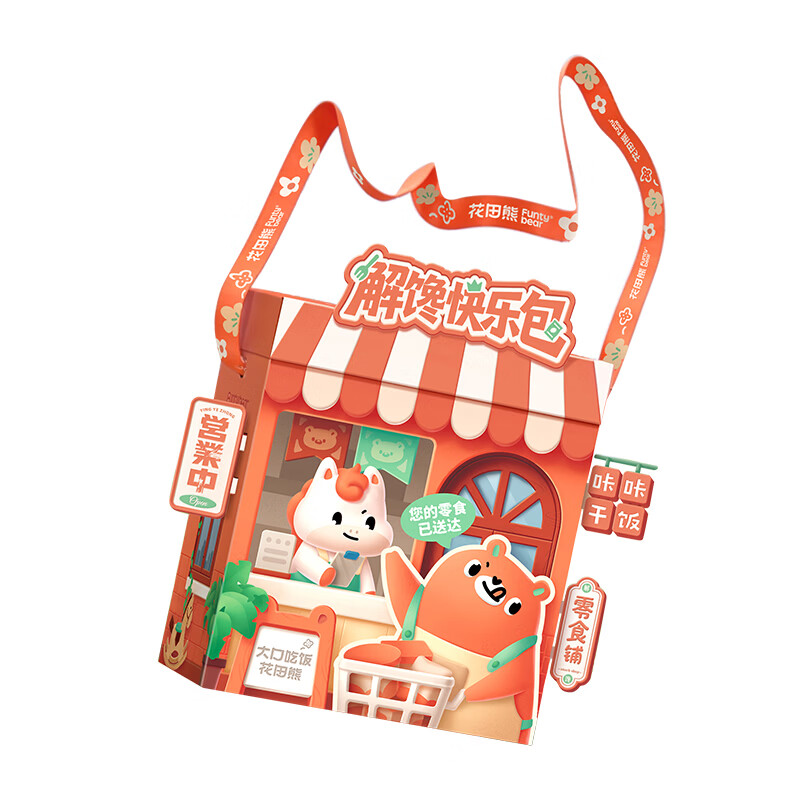 花田熊儿童出游零食礼盒小书包健康零食组合节日大礼包可斜挎背包 儿童餐食小书包10件装*2箱装