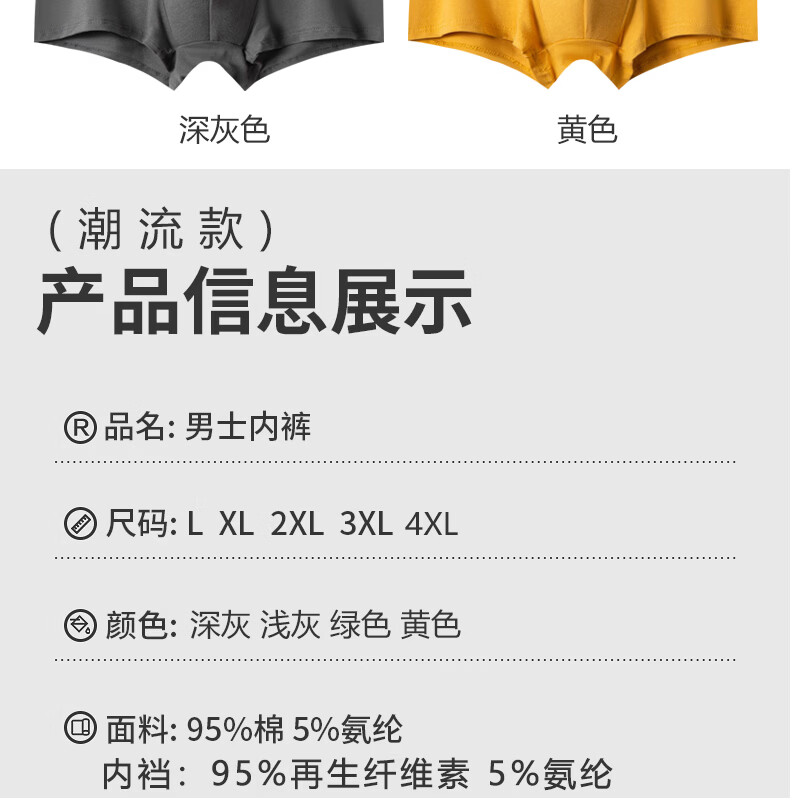 芝麻时光抗菌底档 内裤纯棉男内裤男全棉95%棉短裤衩四角裤正品 纯棉【潮流款】【四条装】混色 XL 建议【100-120斤】