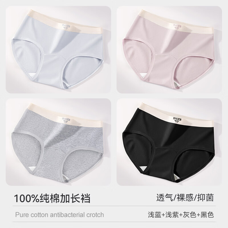 雅鹿内裤女生纯棉10A级抗菌全棉裆夏季中腰无痕2026新款女士三角短裤 NSMXY-浅蓝+浅紫+灰色+黑色 4条 XL 【推荐120-140斤】