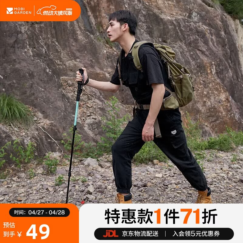 牧高笛（MOBIGARDEN）登山杖 户外露营轻量化三节铝合金登山杖征途 NX23667001 天河蓝