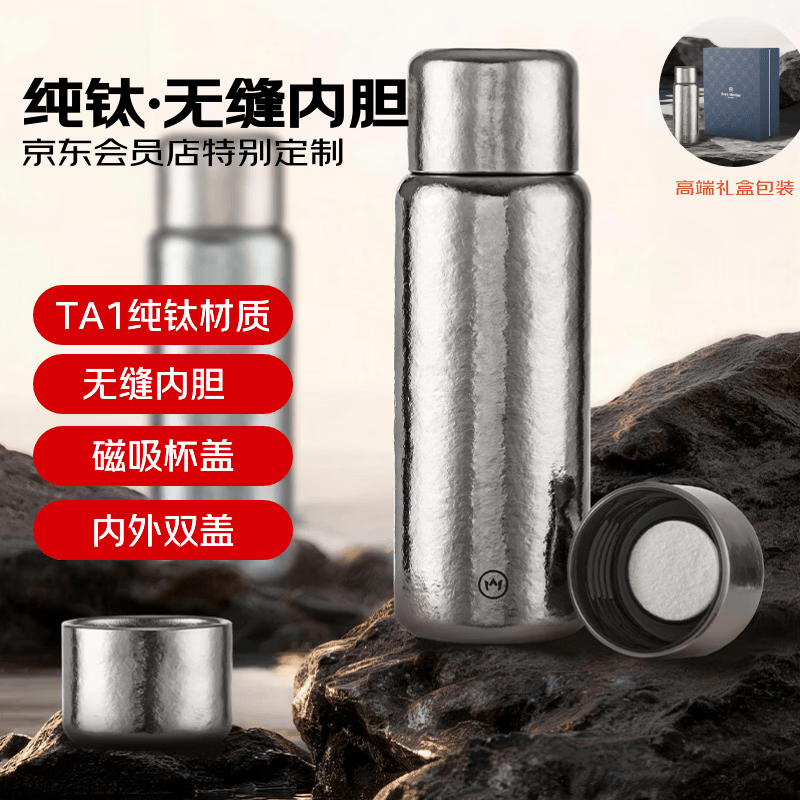 1号会员店（One's Member）无缝内胆纯钛保温杯水杯礼物烧水壶茶杯咖啡杯水壶 钛原色