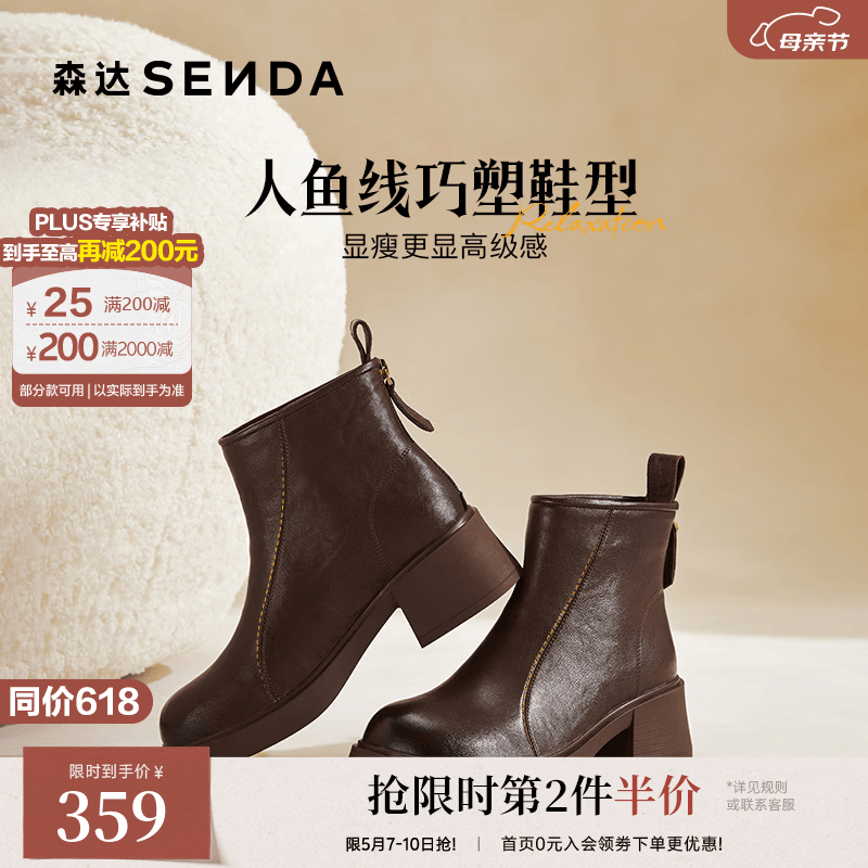 森达时装靴女冬季新款时尚粗跟厚底休闲短皮靴ZTI06DZ5 棕色 38