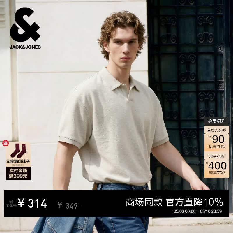 杰克·琼斯（JACK&amp;JONES）男装夏季款POLO衫宽松翻领简约百搭休闲精致刺绣短袖226206005 G01石灰花灰 常规 XS （165）