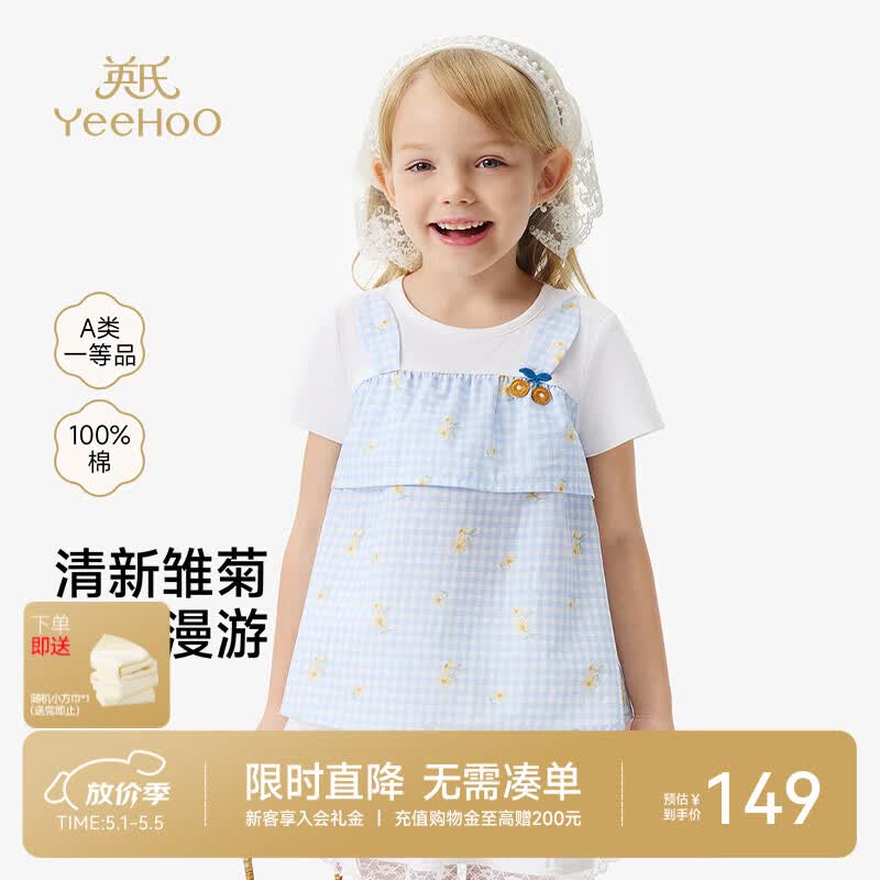 英氏（YEEHOO）儿童衣服女童夏季短袖T恤针织纯棉百搭格子圆领上衣假两件衣 蓝格雅趣 110 cm