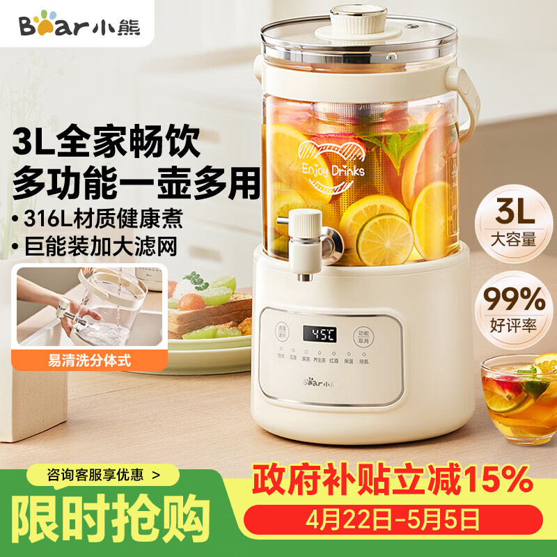 小熊（Bear）养生壶 养生桶花茶桶 水龙头烧水壶煮茶器煮茶壶 玻璃花茶壶恒温电热水壶 3L大容量ZDH-F30F1