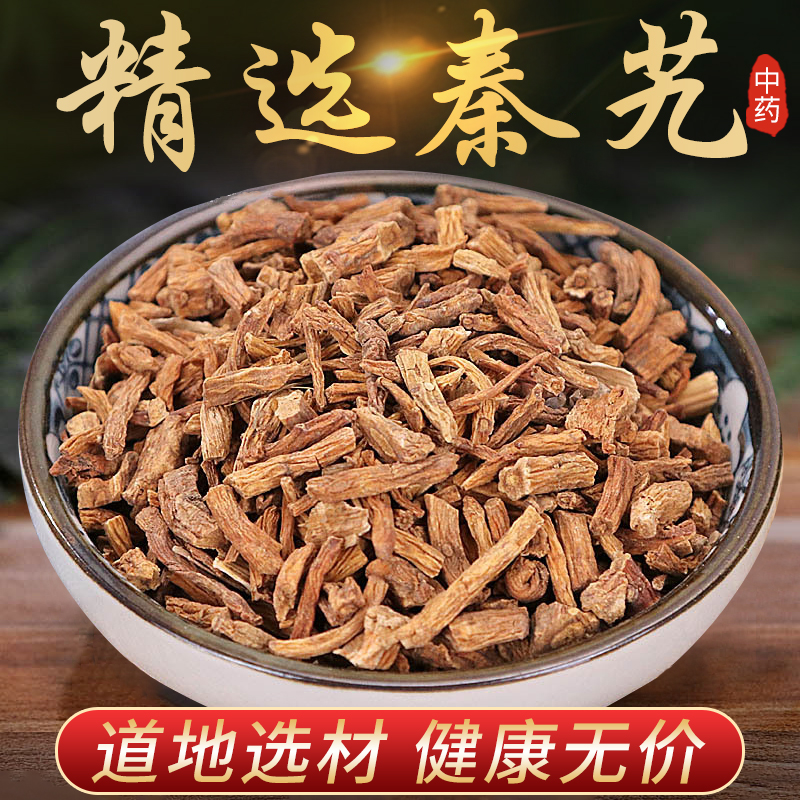 北京500g克野生特级天然正宗秦九秦久中药材店铺秦艽粉北京