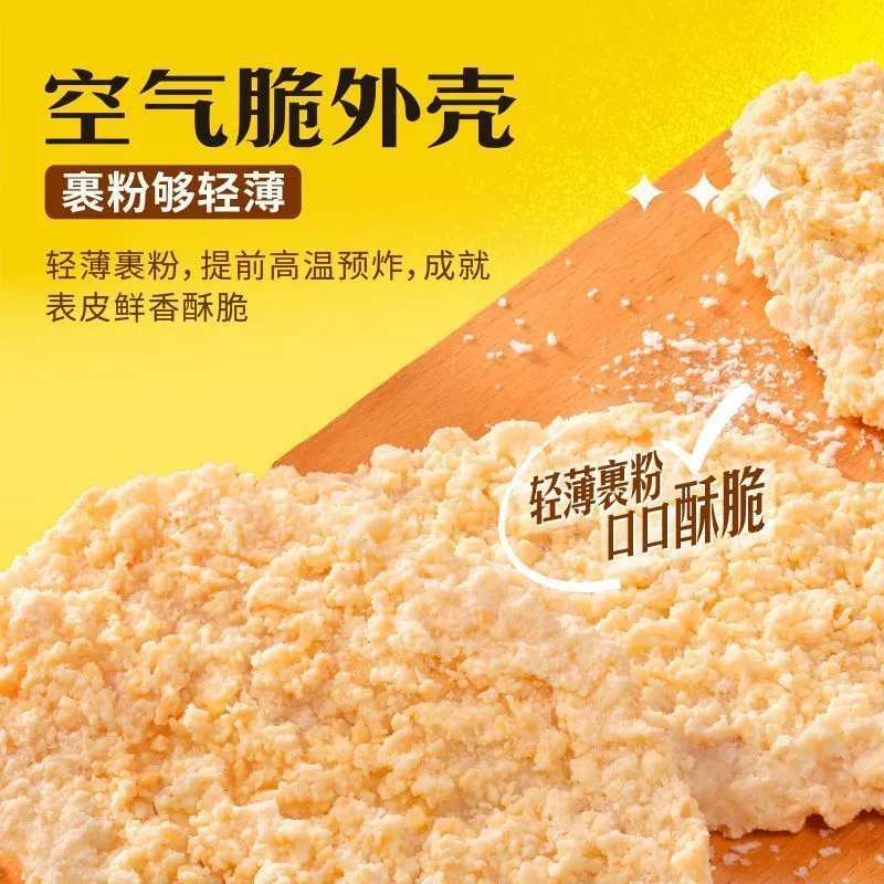 思念卡兹脆鸡排400g*2油炸小吃空气炸锅加热即食半成品早餐家庭 思念400g卡兹脆鸡排*2袋(到手8片)