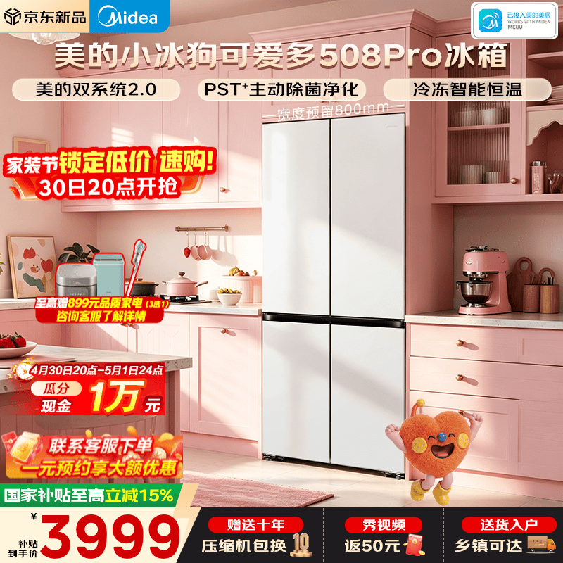 ���ģ�Midea���ɰ���508Proʮ���ű���503L˫ϵͳ2.0������Ƕ�뾻ζ�����Ŀ��Կ��ż��ô����� �ǳ��� ���̸�����12��20����ȯ����3499����������ֵ299Ԫ���ĵ綯��ˢ���ż�����ֵ99ԪPLUS�꿨����Ϸ�����50Ԫ������Ƶ�ٷ�50ԪPLUS�����µ��۸��ͣ�10��ѹ��������