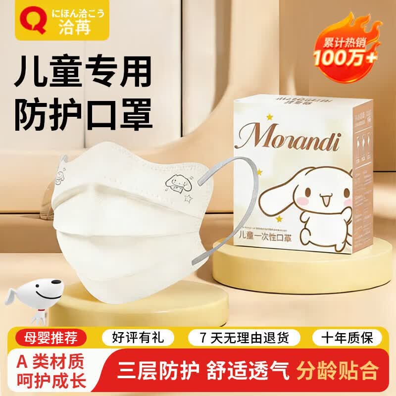 洽苒【日本】儿童婴儿口罩幼儿宝宝专用3-6-12岁医用级独立包装不勒耳 升级透气款【奶白混搭】30只-独立片装 7-12岁儿童【体重47斤-70斤适用】