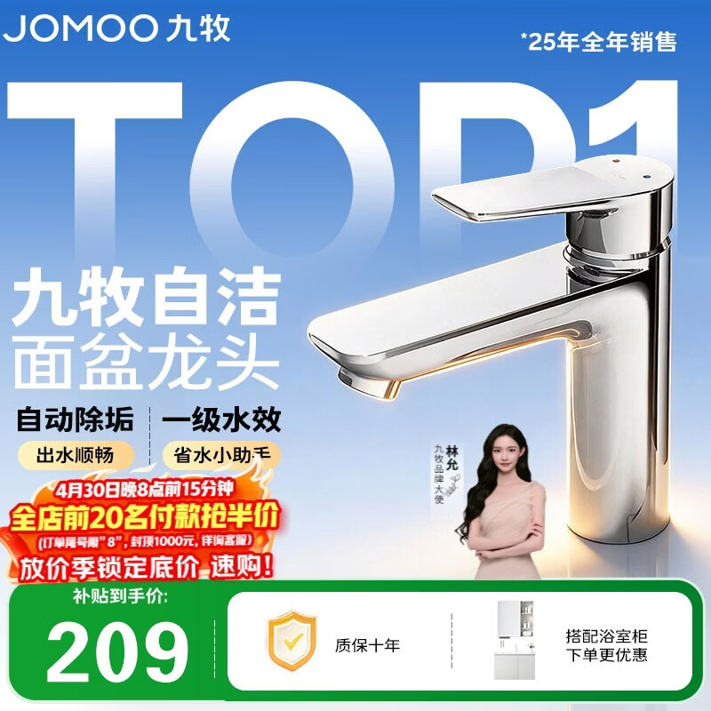 九牧（JOMOO）面盆水龙头卫生间卫浴冷热双控龙头台盆单把单孔洗脸盆龙头32680
