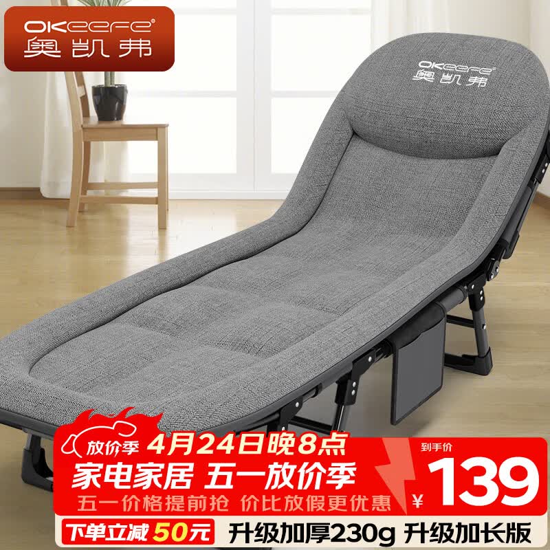 奥凯弗OKeefe折叠床躺椅午休床多功能单人行军床办公室午睡床陪护床灰色
