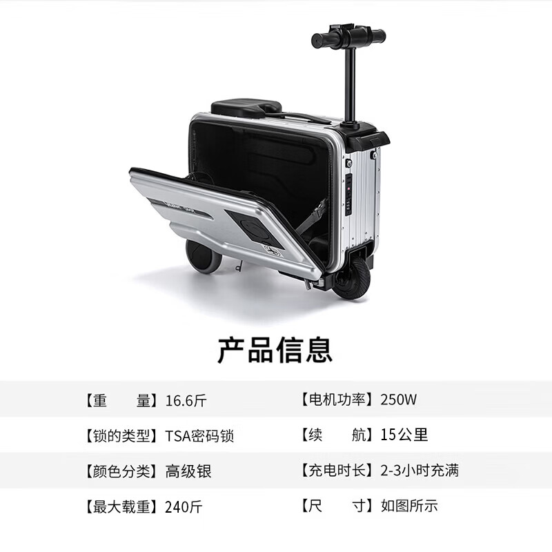Walker Shop【2026年新款】电动行李箱可骑坐可上飞机智能骑行拉杆箱旅行箱 高级银【明日达】 20英寸 登机箱【直接带上飞机座舱】