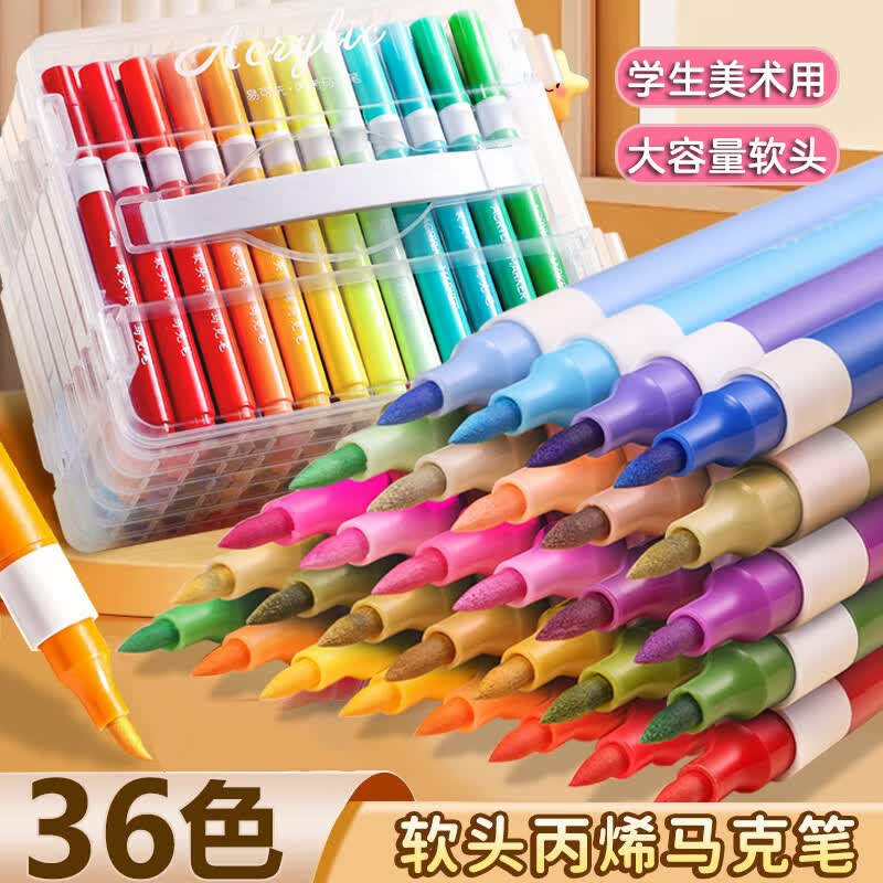 录学记36色软头丙烯马克笔套装儿童涂鸦笔DIY绘画美术生专用不透纸水彩笔六一儿童节文具礼物送男生女孩