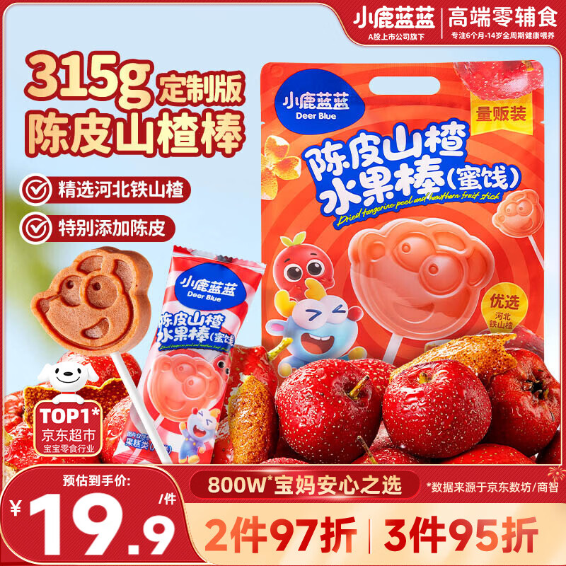 小鹿蓝蓝 宝宝陈皮山楂棒 宝宝儿童零食陈皮山楂棒鲜果糖果【30支】315g