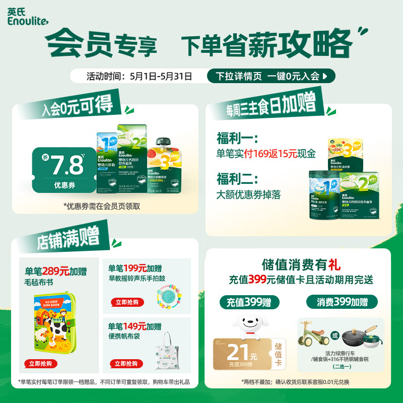 英氏采智有机核桃牛油果亚麻籽油儿童热炒凉拌食用油组合油 【黄金组合】核桃油+亚麻籽油