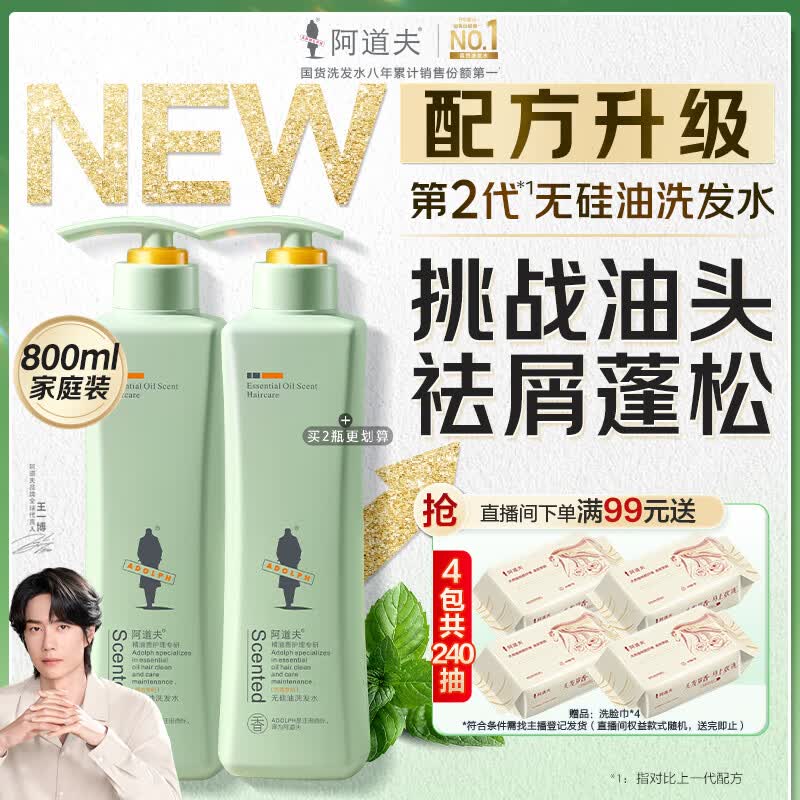 阿道夫无硅油洗发水800ml 清爽控油蓬松洗发露 舒缓去屑洗头膏官方正品