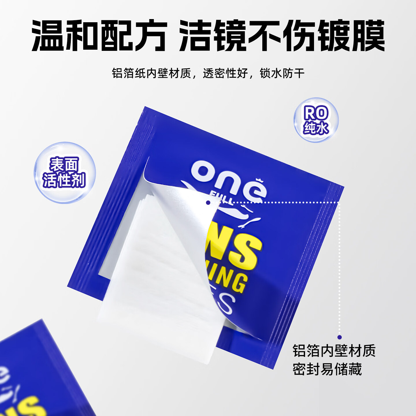 ONEFULL德国标准眼镜清洁湿巾一次性眼镜布擦眼镜不伤镜片屏幕专用擦拭纸 【独立包装】眼镜清洁湿巾*1盒