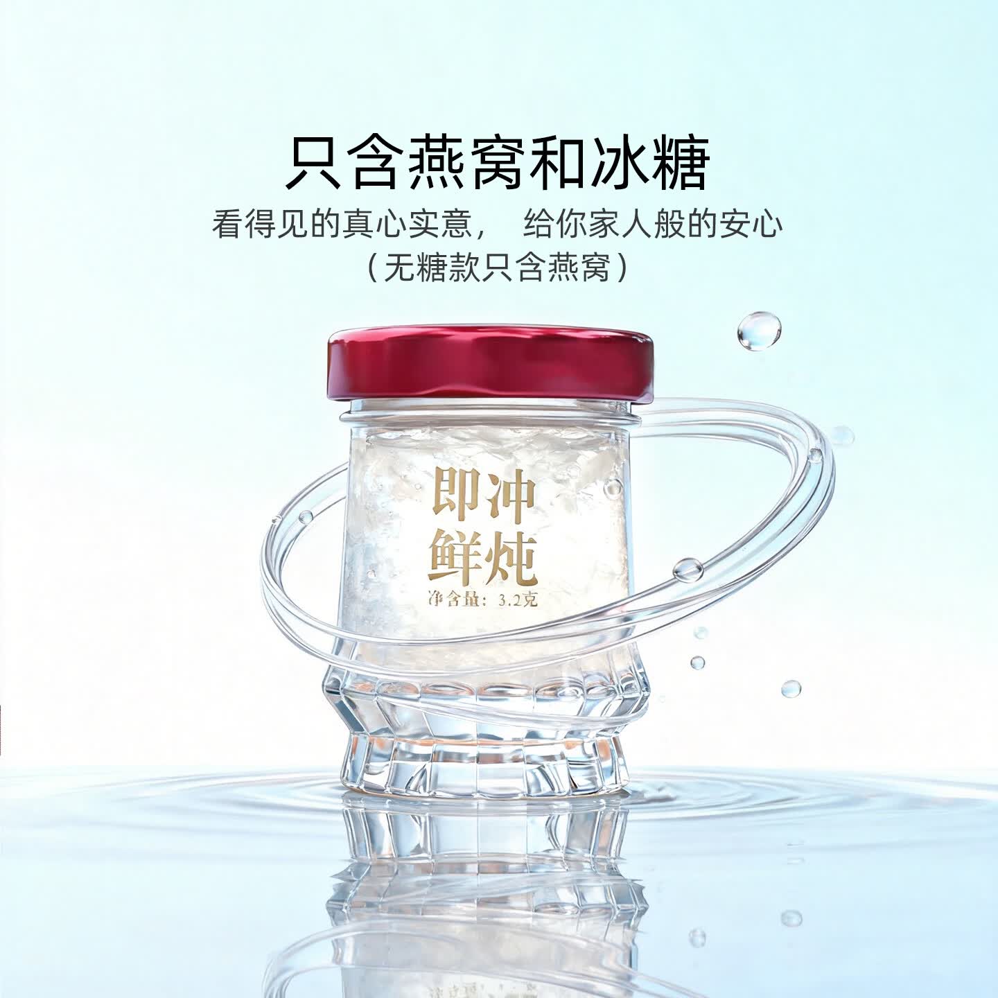 好氏即冲冻干燕窝无糖/冰糖鲜泡燕窝即食孕妇营养品礼物礼盒送长辈 【无糖】即冲燕窝1.5克*8瓶