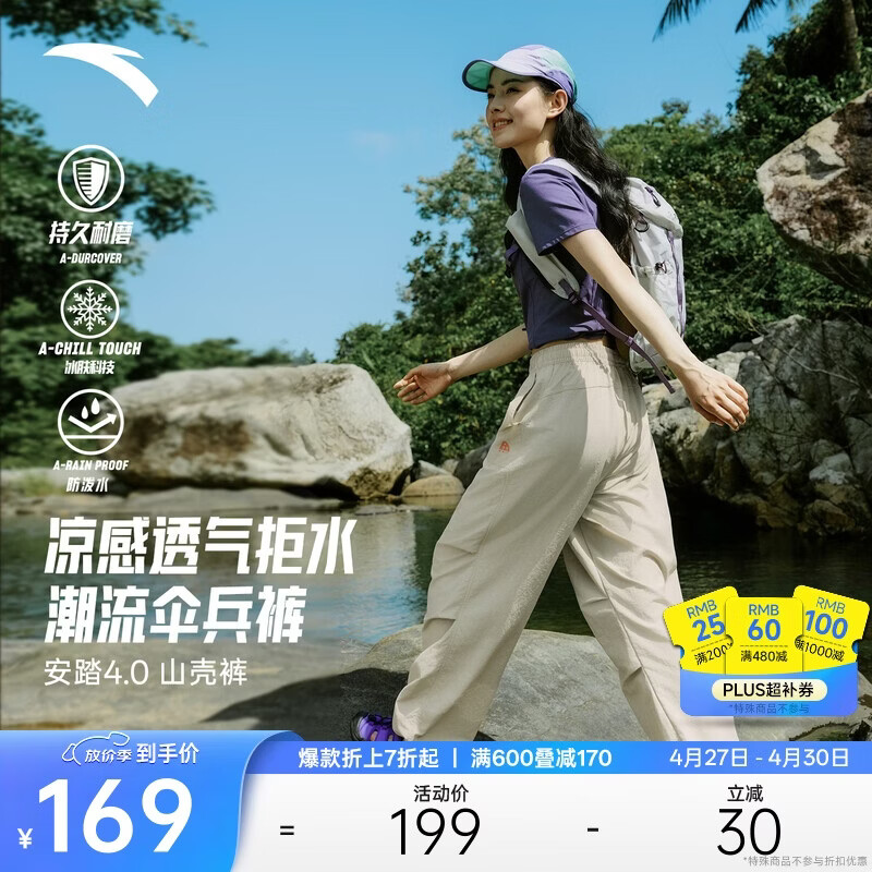 安踏山壳裤丨大地之壳耐磨防泼水运动裤女夏季新款户外休闲伞兵裤