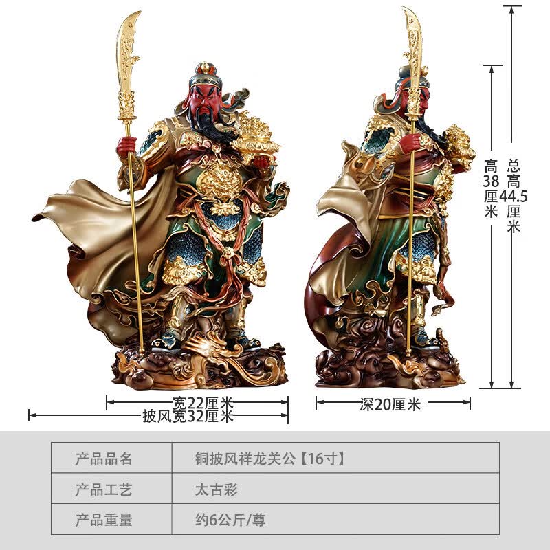 纯铜太古彩立刀关公摆件武财神爷关羽关二爷神像客厅公司摆件 38公分祥龙披风关公太古彩