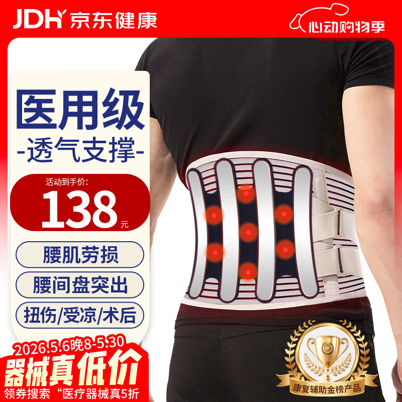 立姿（lizi）医用级护腰带腰间盘突出腰肌劳损束腰椎疼围托术后钢板腰部支撑L