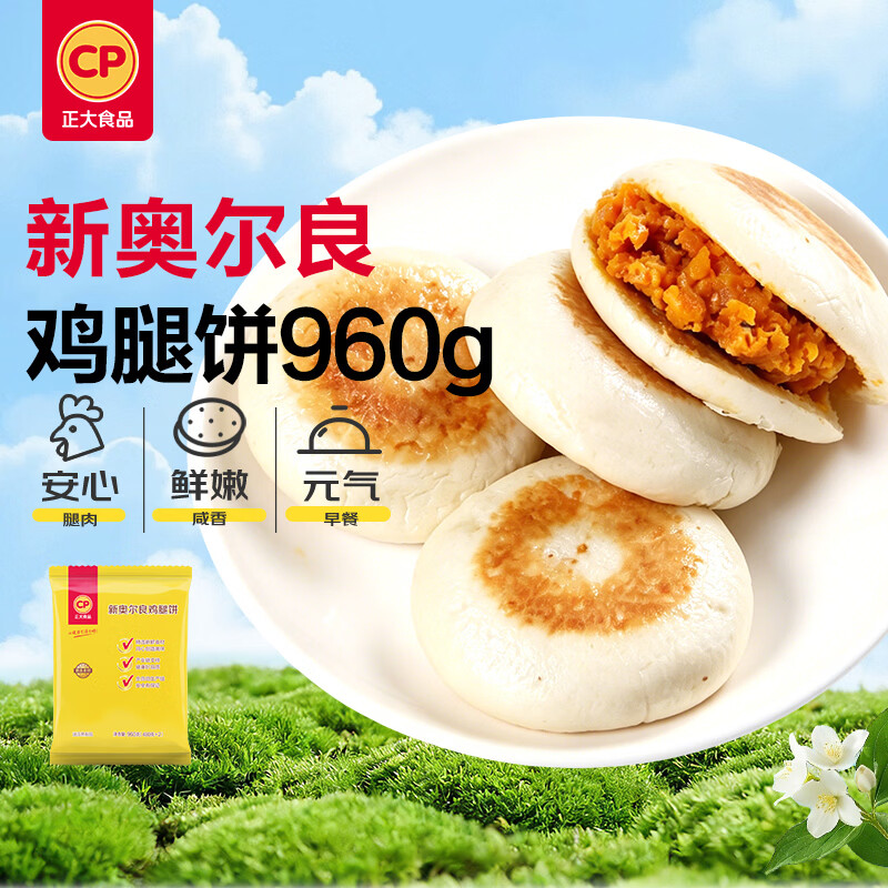 再忙也要吃早餐哦！这些好吃的速冻早餐推荐给你