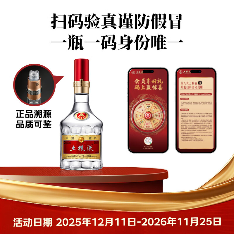 五粮液普五八代52°浓香型白酒500ml×2瓶 1627.12元 - 86线报