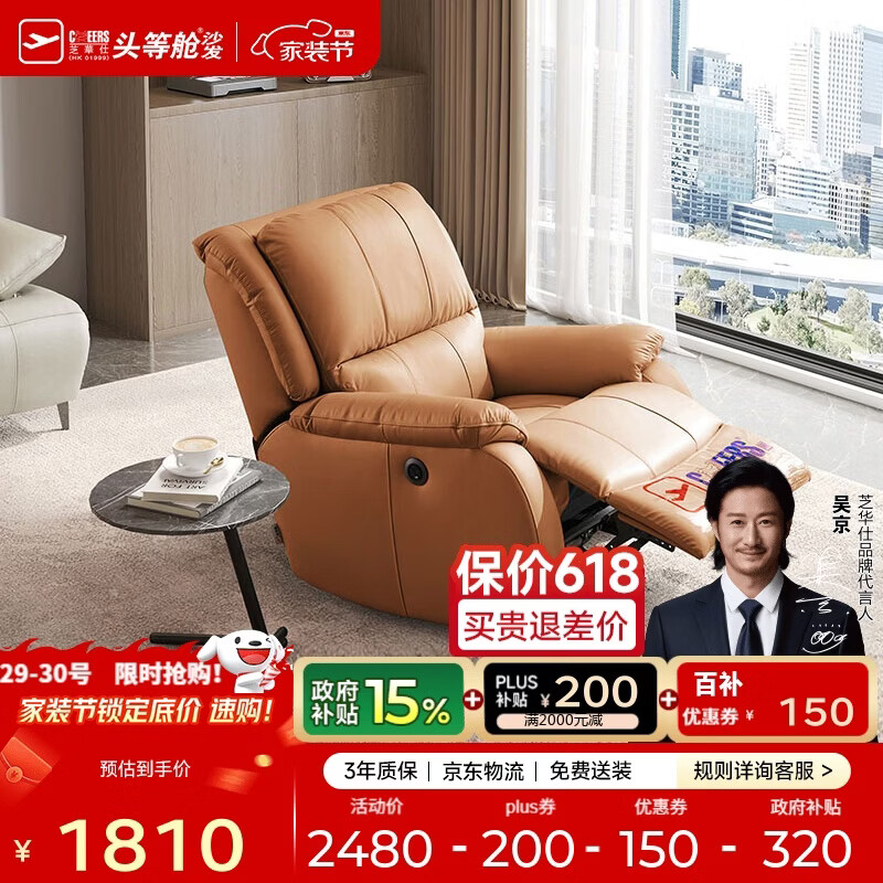 芝华仕（CHEERS）头等舱智能椅皮单椅电动躺摇懒人椅单人沙发芝华士明星椅K621橙