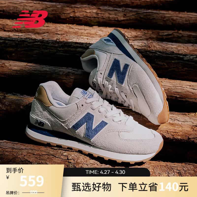 NEW BALANCE NB574官方休闲鞋男鞋女鞋夏季休闲复古舒适透气百搭轻便运动鞋 灰色 ML574LGI 40 (脚长25cm建议拍大半码)