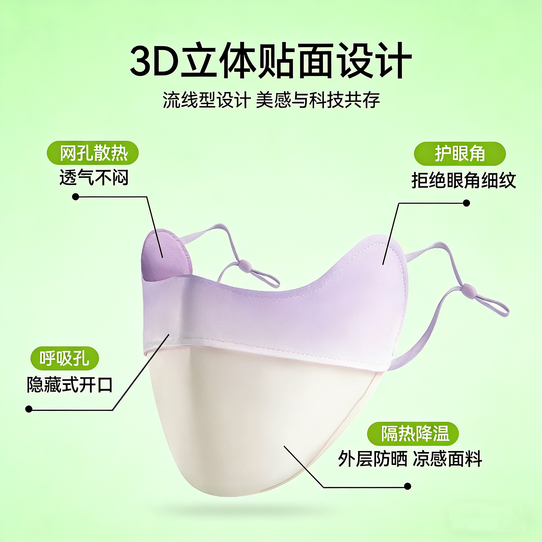SK冰感防晒口罩防紫外线女冰丝透气轻薄遮阳护眼角脸罩面罩 渐变豆沙