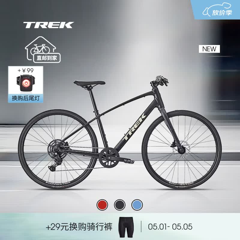 崔克（TREK）FX 2 轻量化液压碟刹内走线通勤健身多功能自行车成人平把公路车 碳黑灰色 直邮到家 M（建议身高165-175CM） 9速