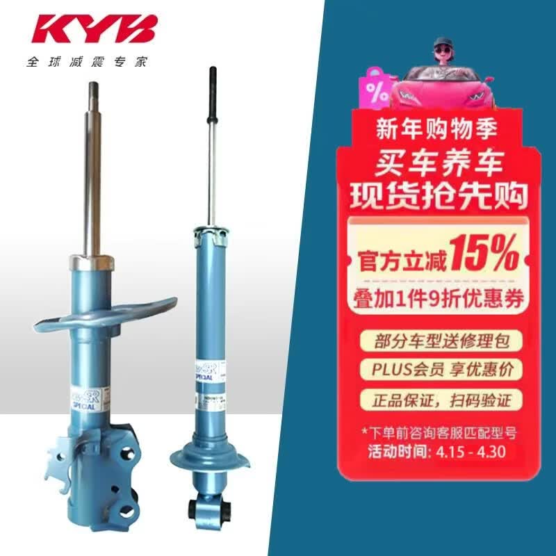 KYB�ձ�KYB�������������˶�ʽ��Ͱ/Ͳ�����ڿ�������־�ʹں����� ǰ ������2֧ RAV4��ZSA4 1998Ԫ