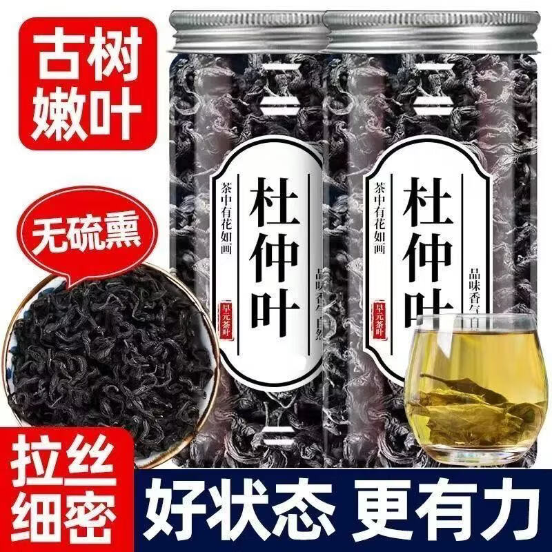 同仁堂（TRT）特级正宗张家界杜仲叶茶嫩芽嫩叶补肝肾强筋骨辅助调压男士养生茶 甄选特级杜仲叶茶 180g*4罐